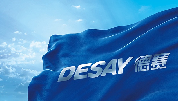 德賽集團(tuán)榮登2025中國企業(yè)500強